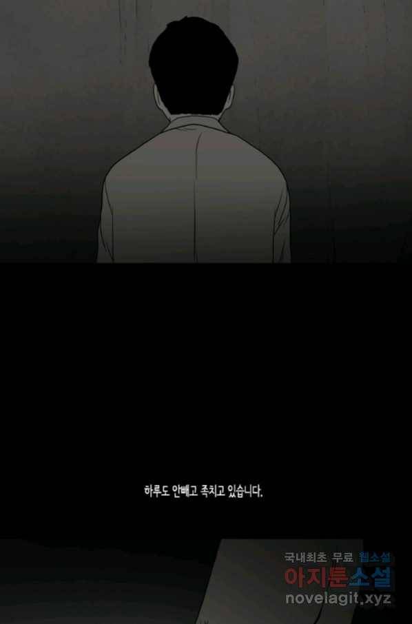 이끼 60화 4