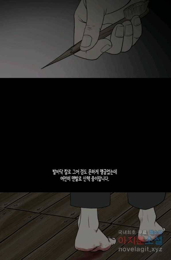 이끼 60화 5