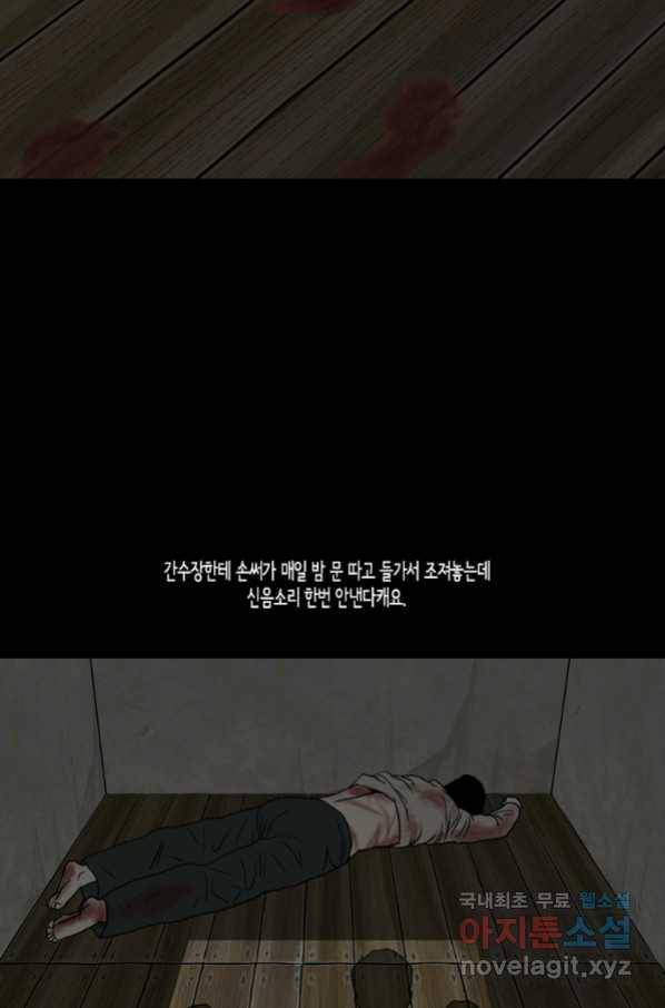 이끼 60화 6