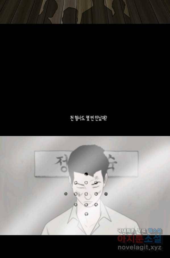 이끼 60화 7