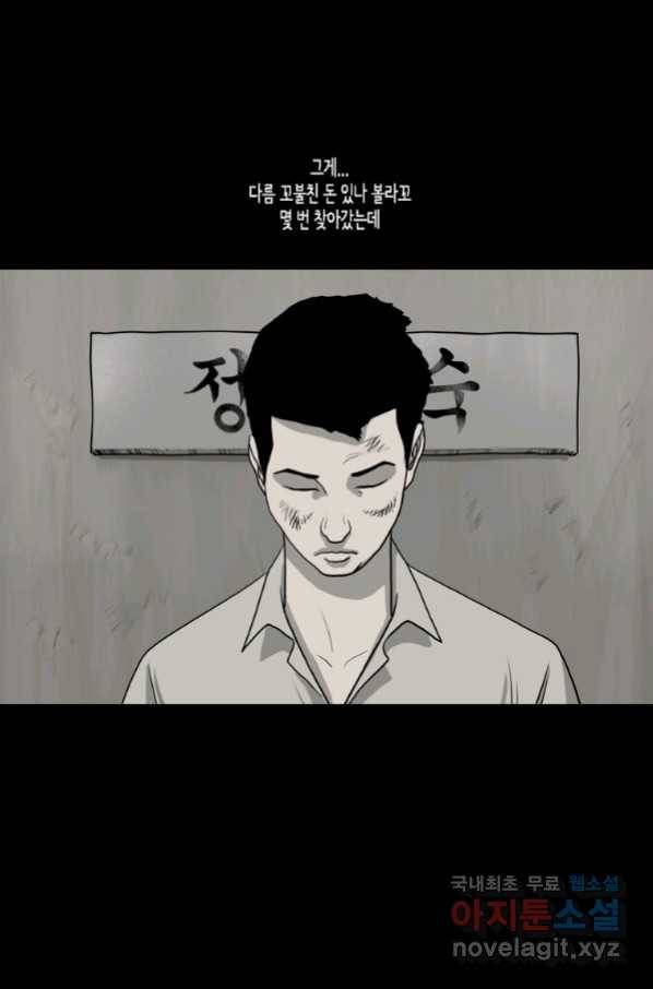 이끼 60화 8