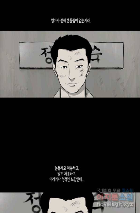 이끼 60화 9