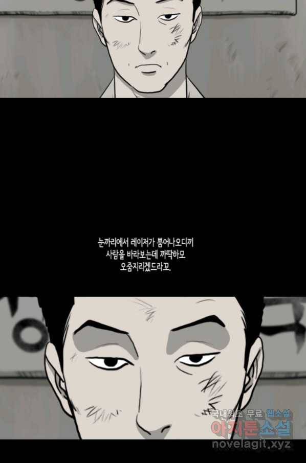 이끼 60화 10