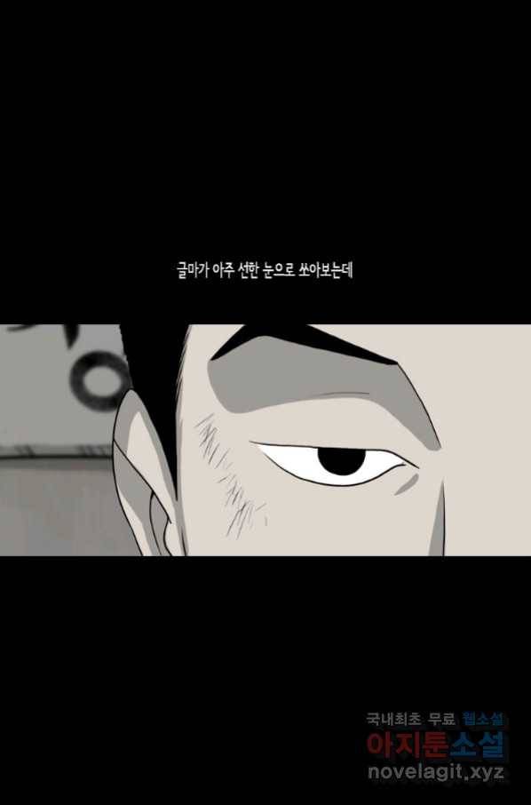 이끼 60화 11