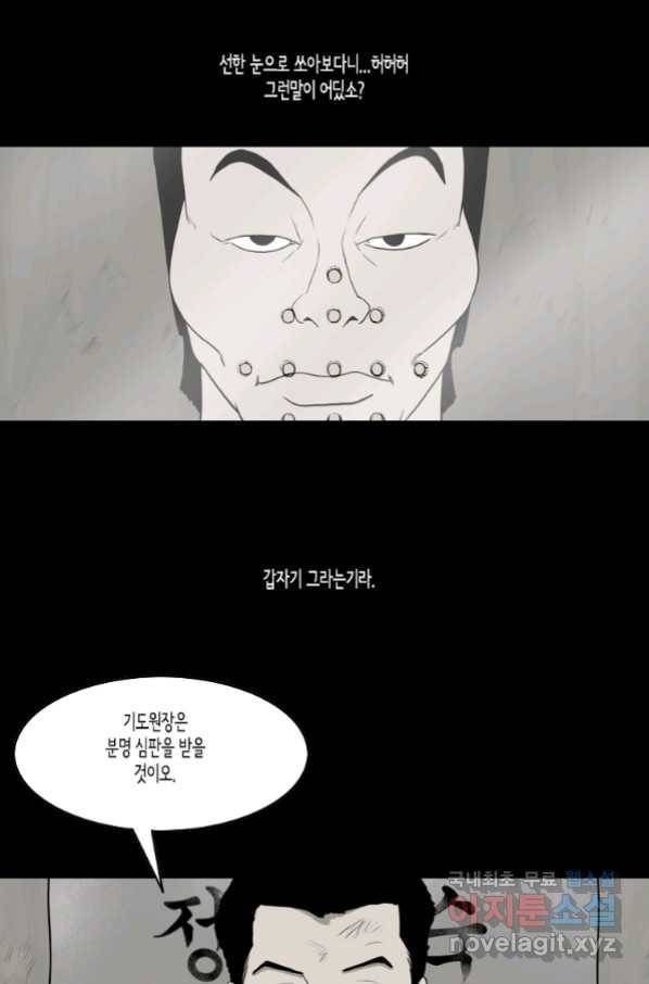 이끼 60화 12