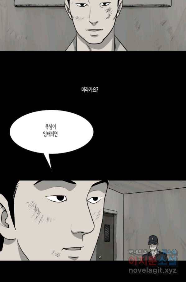 이끼 60화 13