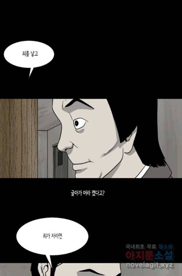 이끼 60화 14