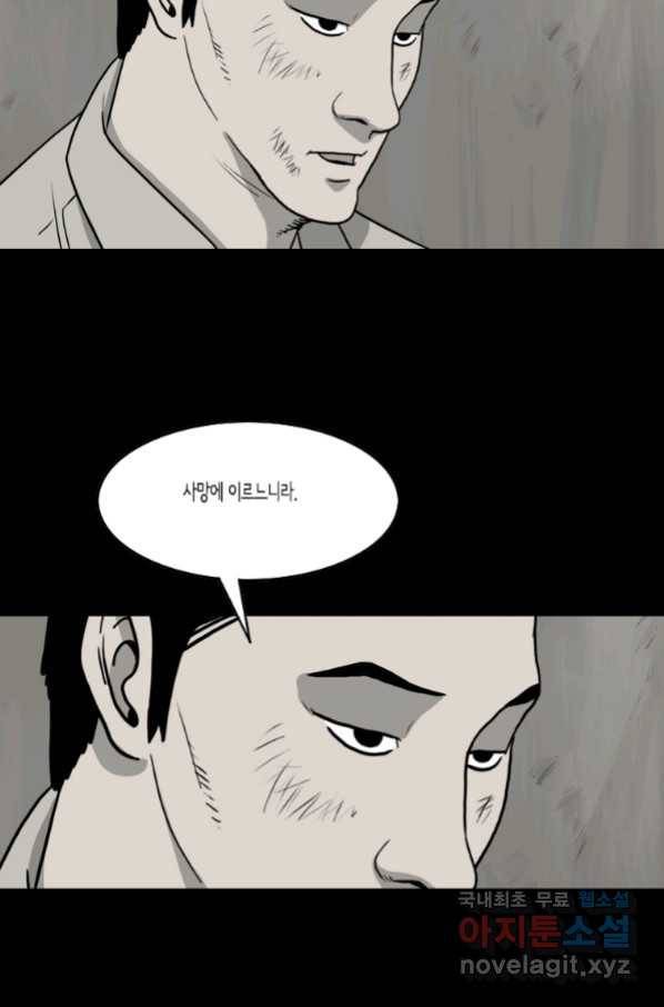 이끼 60화 15