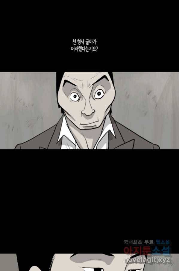 이끼 60화 16