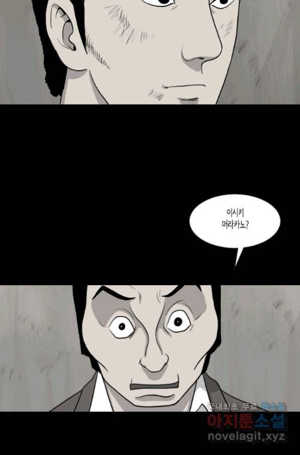 이끼 60화 17