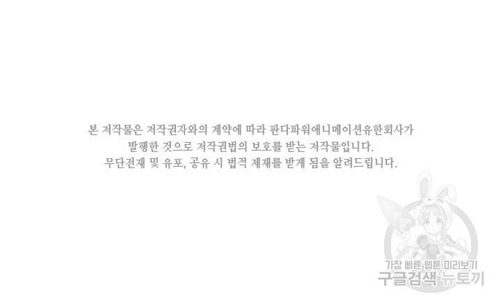천도 도서관 163화 2