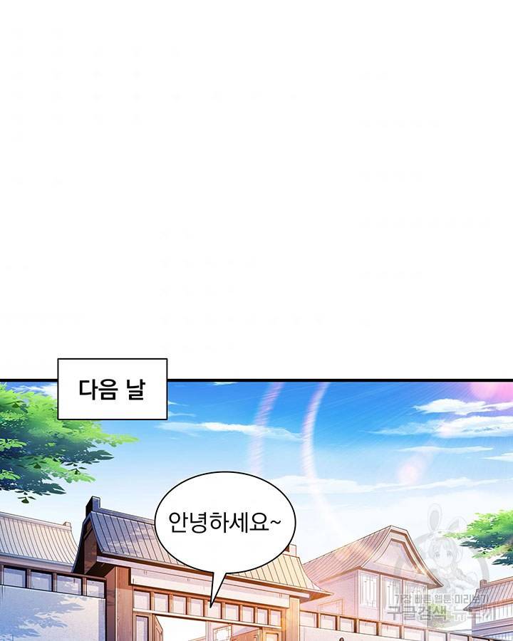 천도 도서관 163화 3