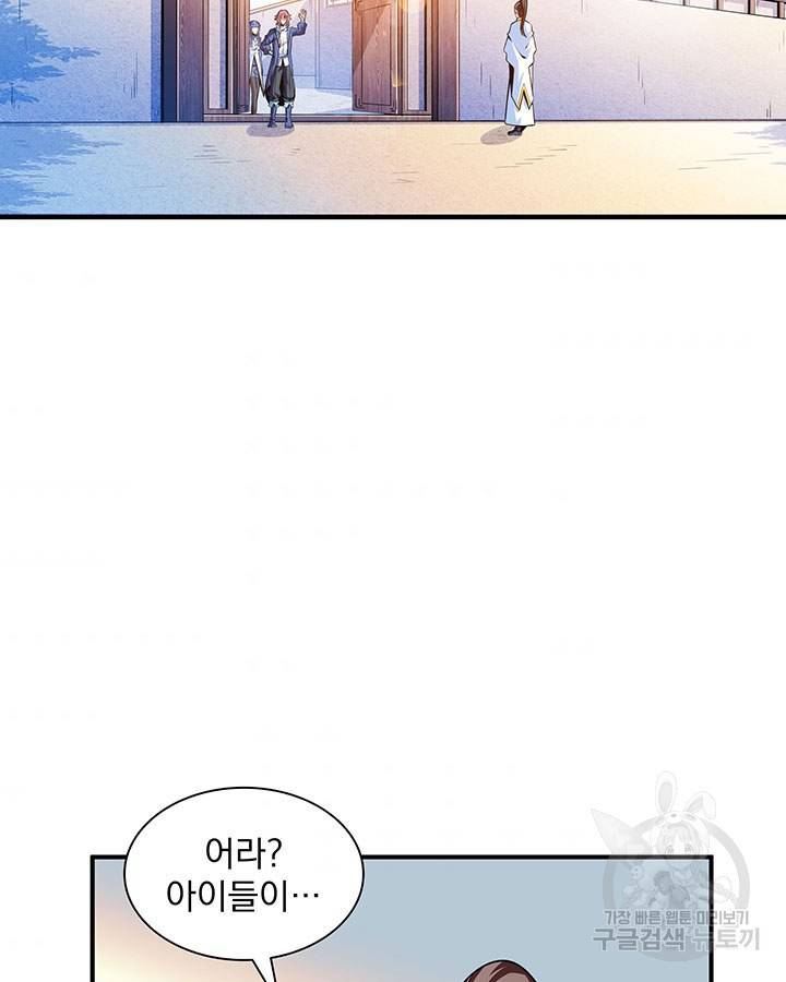 천도 도서관 163화 4