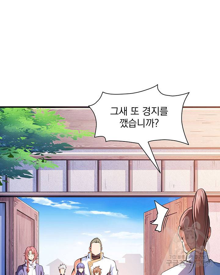 천도 도서관 163화 6