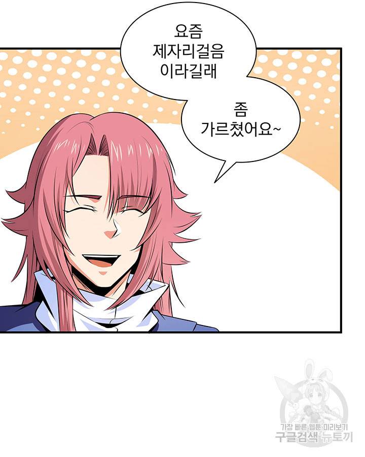 천도 도서관 163화 8