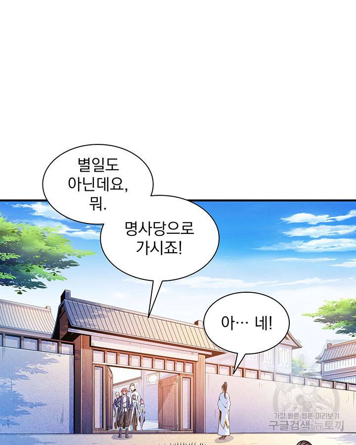 천도 도서관 163화 9