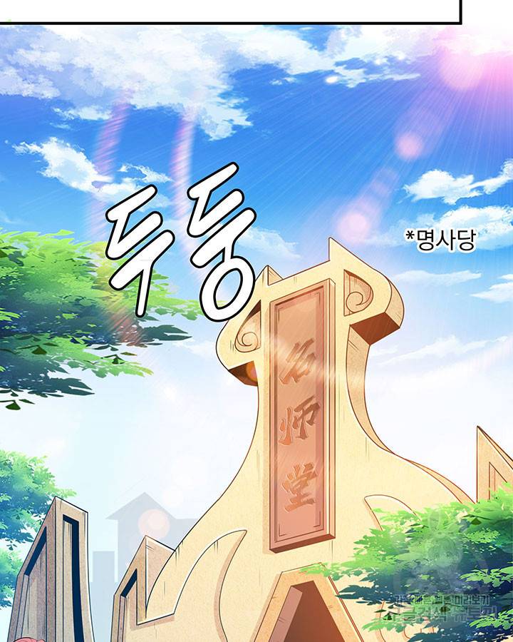 천도 도서관 163화 11