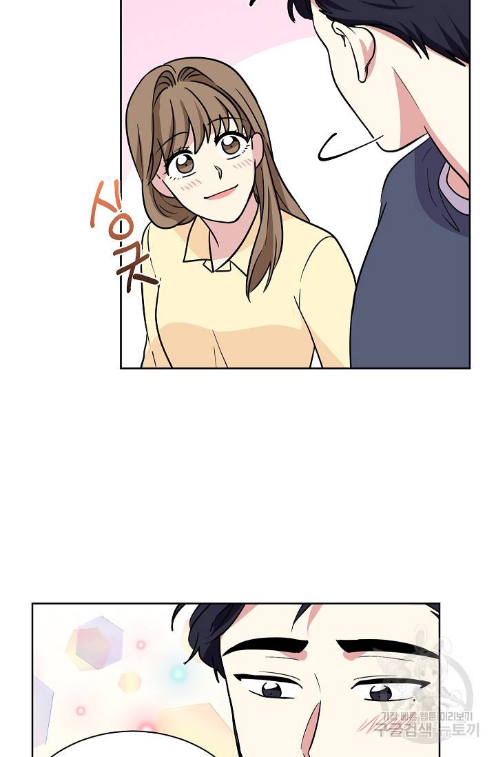 귀여운 야수님 101화 완결 6