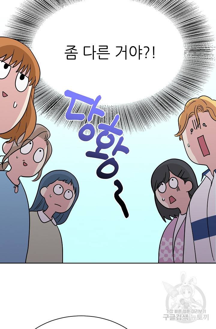 귀여운 야수님 101화 완결 13