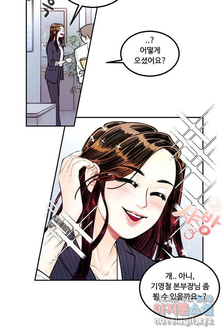 사과를 나눠먹는 방법 3화 소중한 불청객 (2) 5