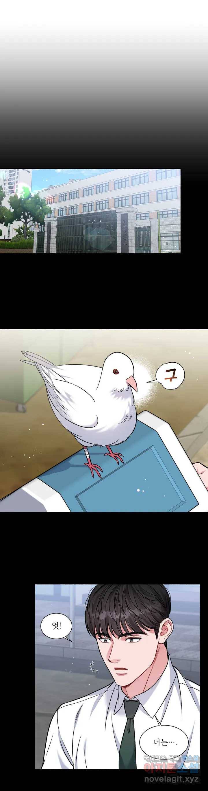 나의 정우를 돌려줘! 1화 3