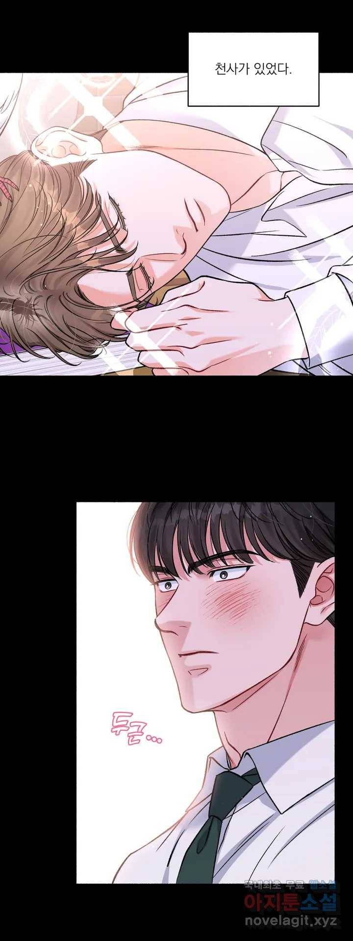 나의 정우를 돌려줘! 1화 5