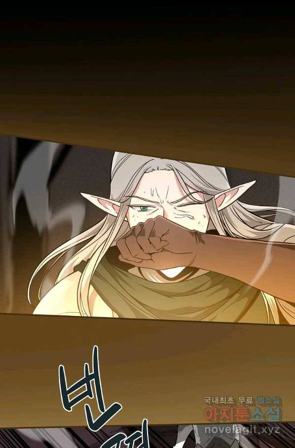 BJ대마도사 43화 1
