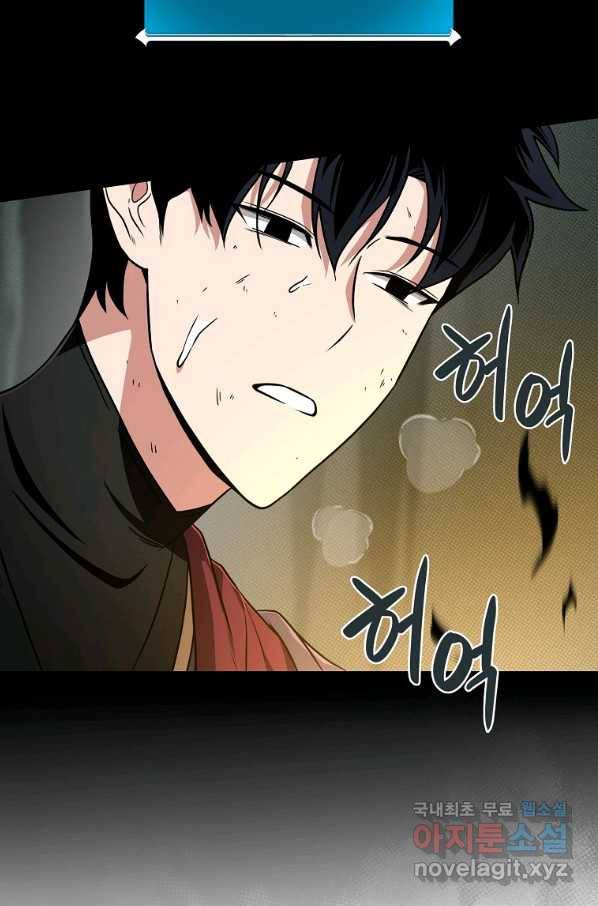 BJ대마도사 43화 6