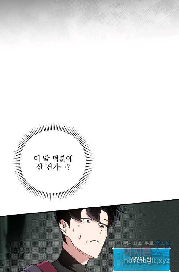 BJ대마도사 43화 7