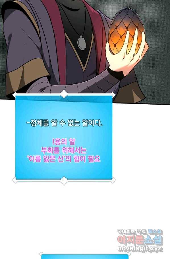 BJ대마도사 43화 8