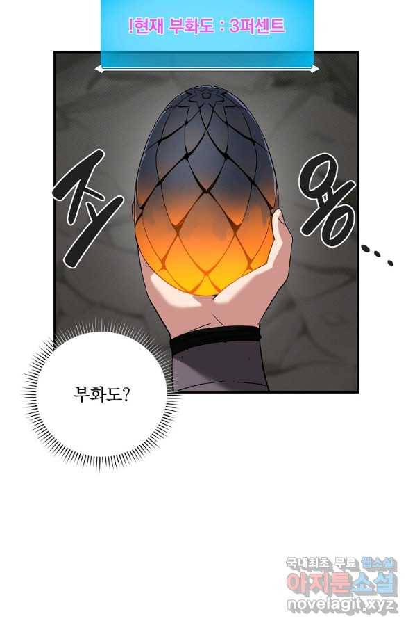 BJ대마도사 43화 9