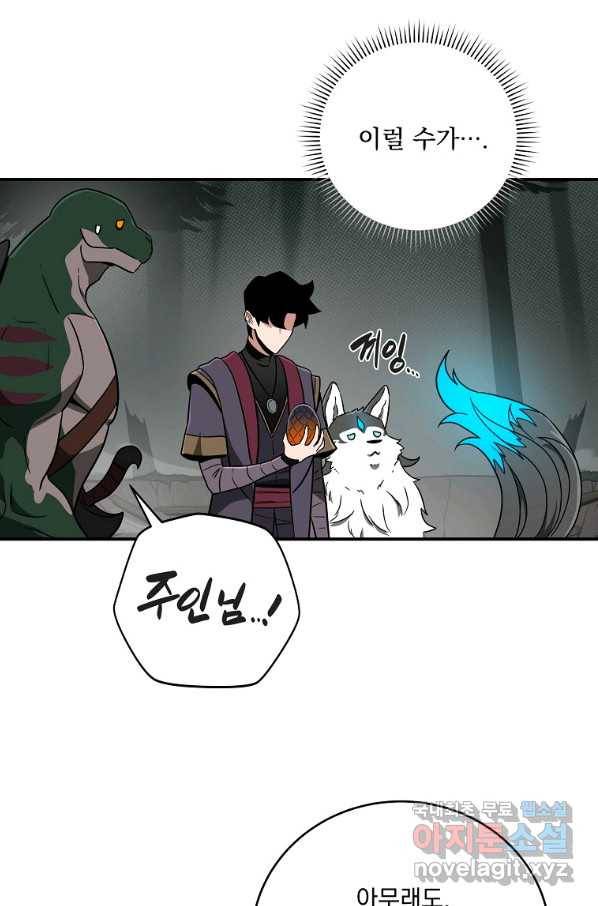 BJ대마도사 43화 10