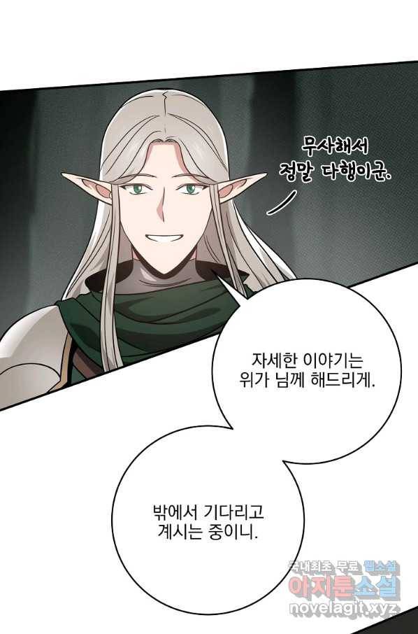 BJ대마도사 43화 12