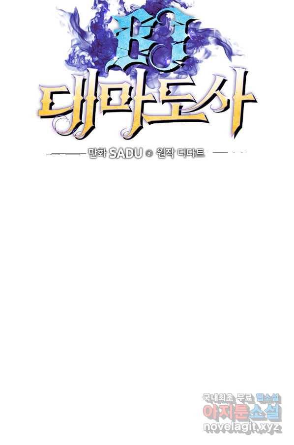 BJ대마도사 43화 15