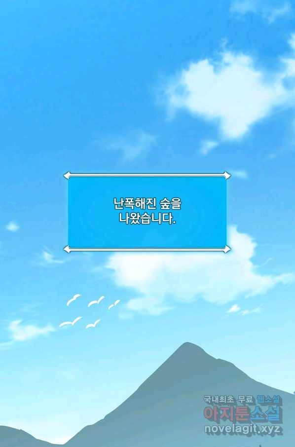 BJ대마도사 43화 17
