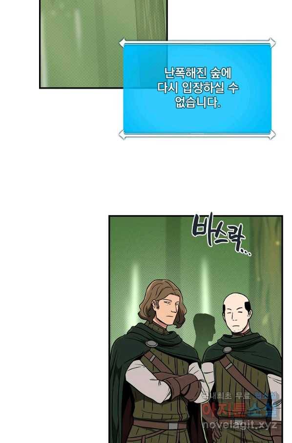 BJ대마도사 43화 19