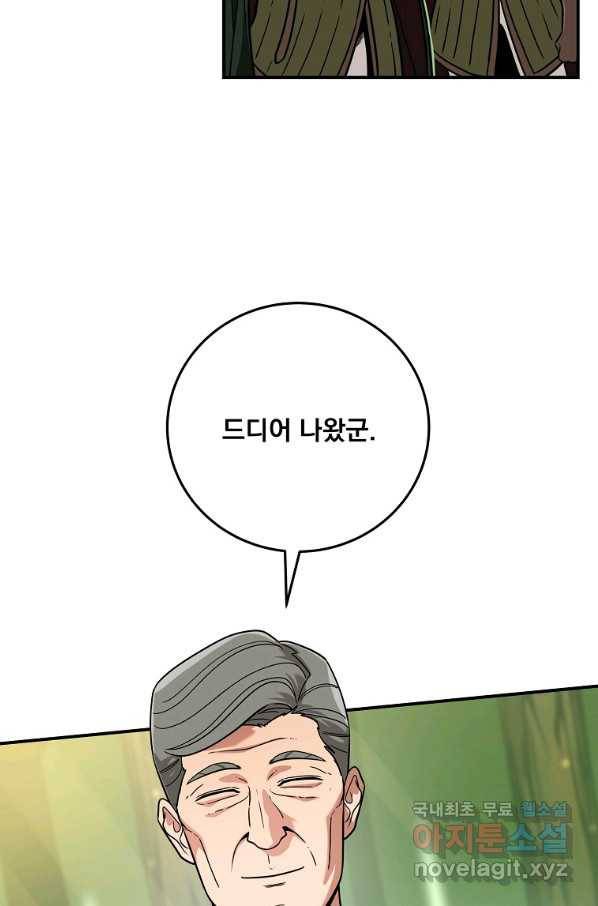 BJ대마도사 43화 20