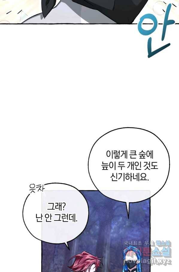 백작가의 망나니가 되었다 89화 2