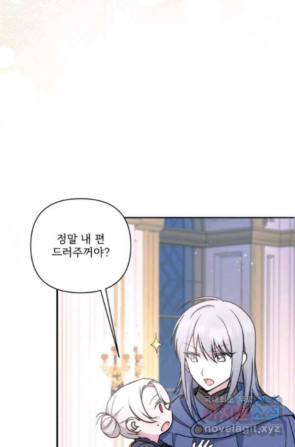 황녀님이 사악하셔 56화 22