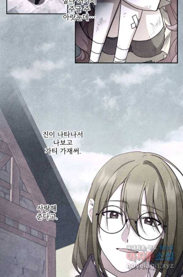 황녀님이 사악하셔 56화 31
