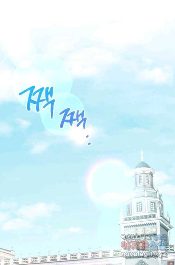 황녀님이 사악하셔 56화 49