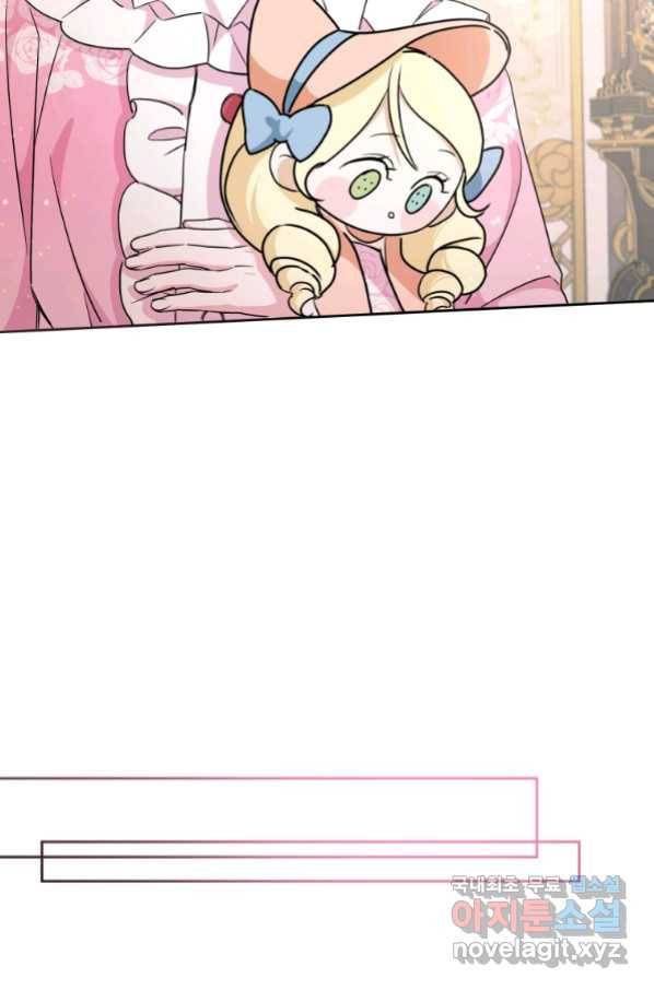 황녀님이 사악하셔 56화 65
