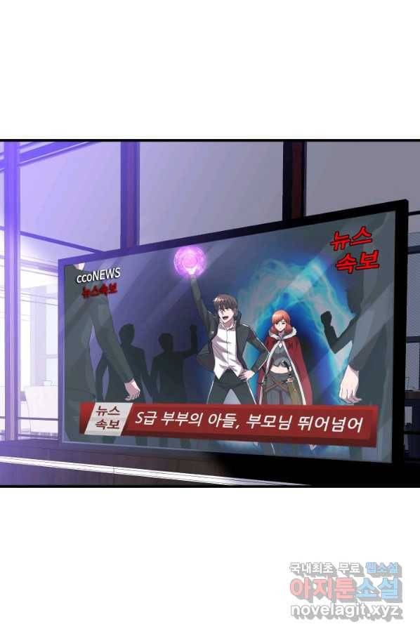 엄마는 내 성좌 36화 1