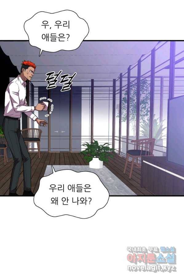 엄마는 내 성좌 36화 2