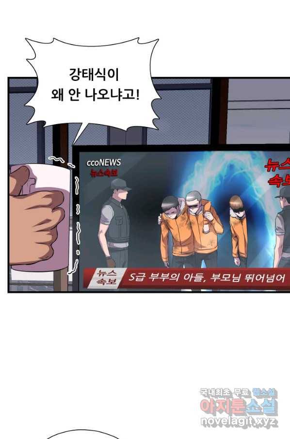 엄마는 내 성좌 36화 3