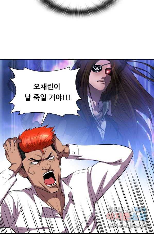 엄마는 내 성좌 36화 5
