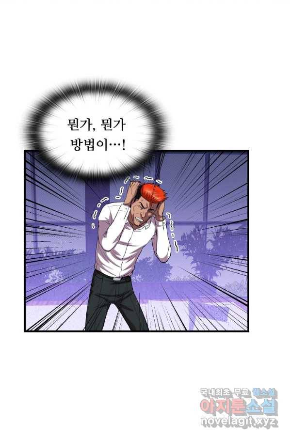 엄마는 내 성좌 36화 6