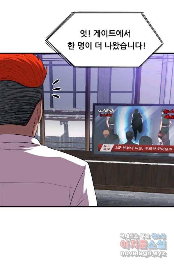엄마는 내 성좌 36화 7