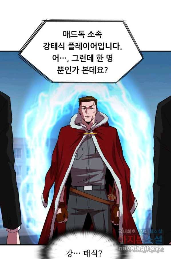 엄마는 내 성좌 36화 8