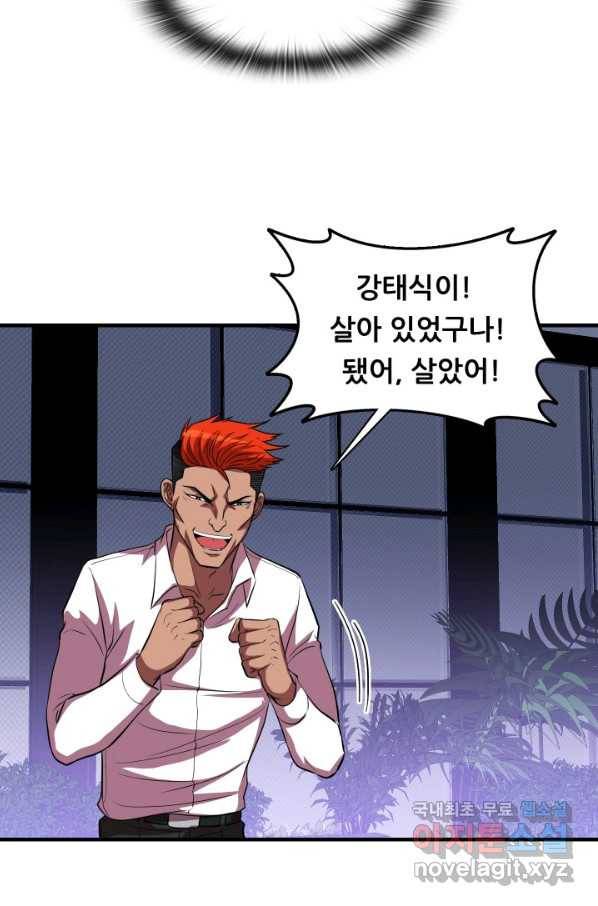 엄마는 내 성좌 36화 9